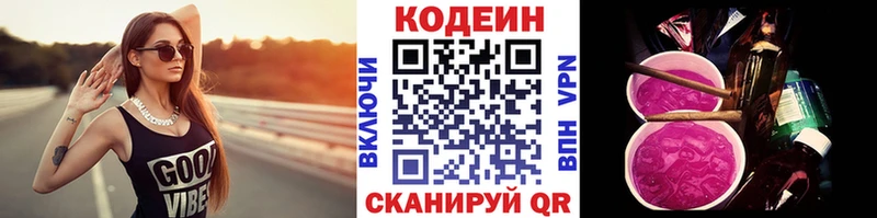 Купить  Судак  Кодеиновый сироп Lean Purple Drank 