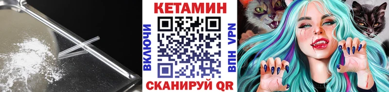 КЕТАМИН ketamine Купить где Судак