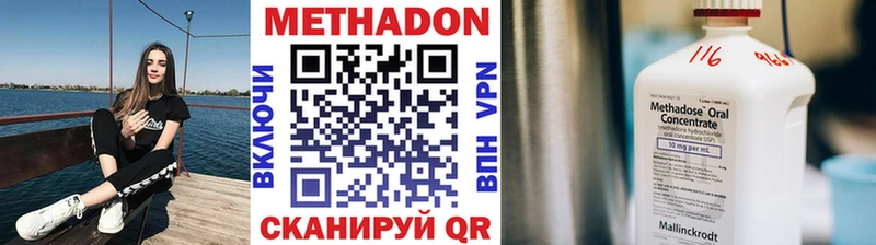 Метадон methadone  Купить где  Судак 